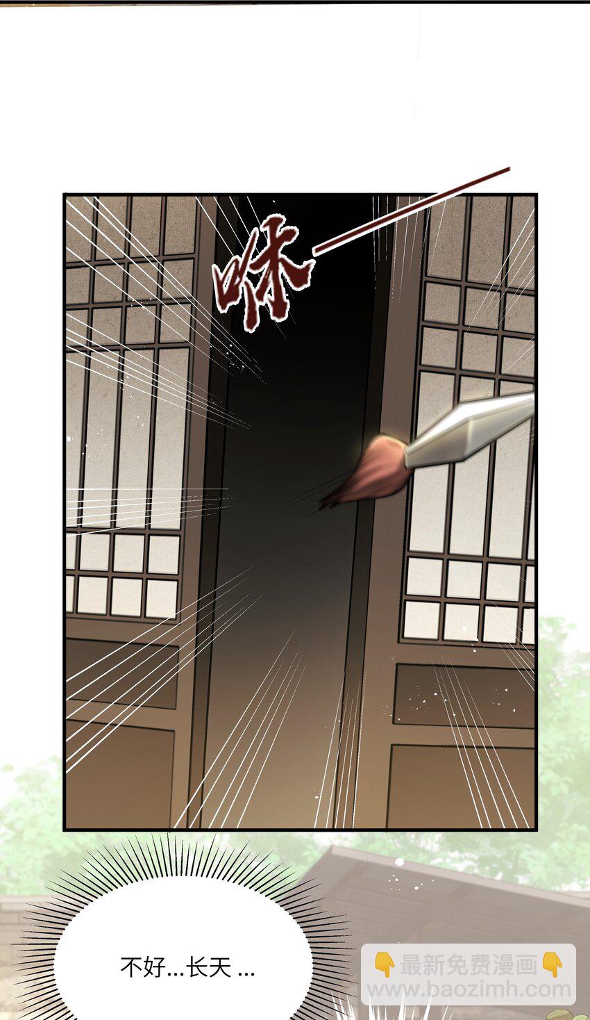 020 节度使府又遇险-第20话