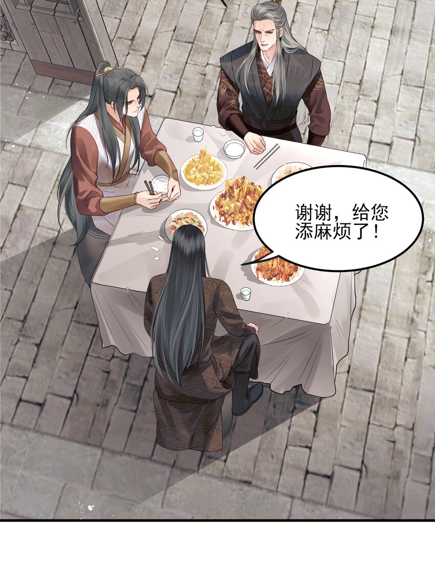 022 还以为他开窍了-第22话