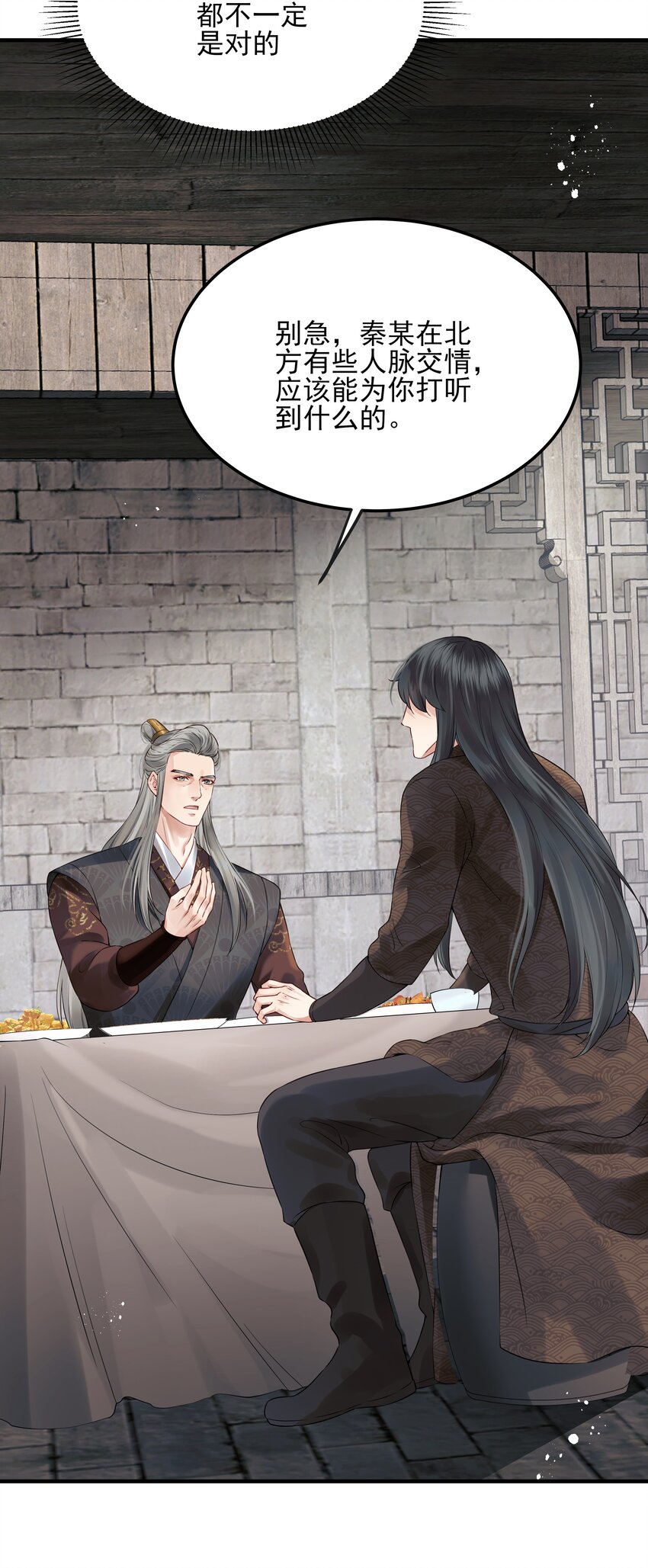 022 还以为他开窍了-第22话