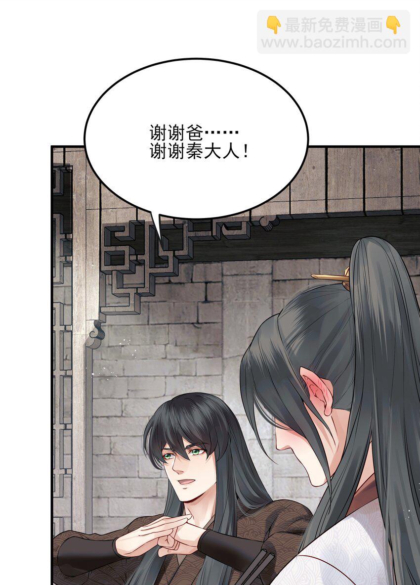 022 还以为他开窍了-第22话