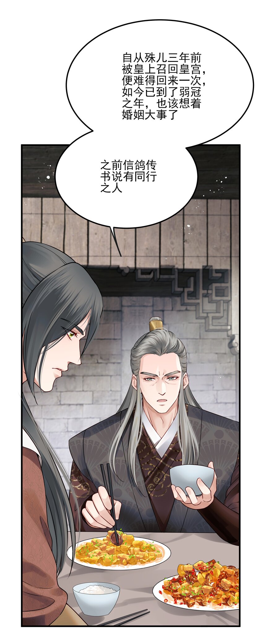 022 还以为他开窍了-第22话