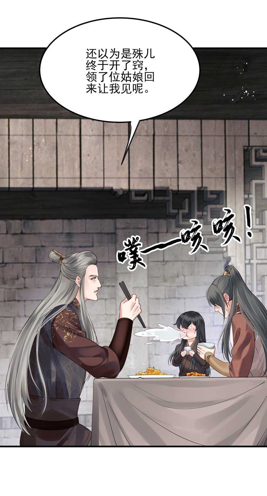 022 还以为他开窍了-第22话