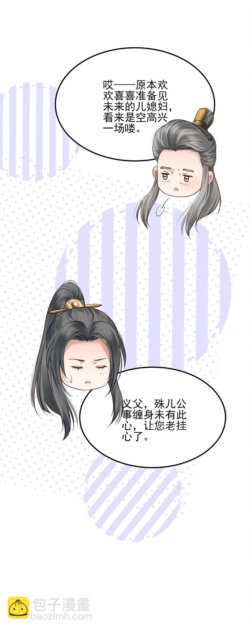 022 还以为他开窍了-第22话