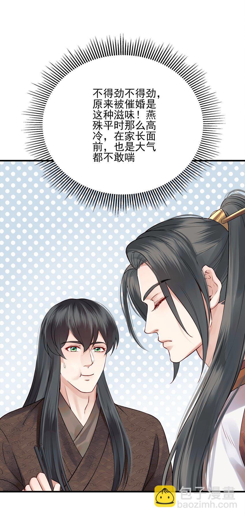 022 还以为他开窍了-第22话