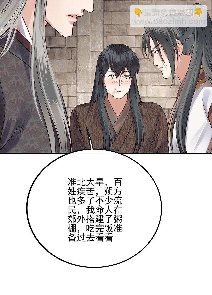 022 还以为他开窍了-第22话