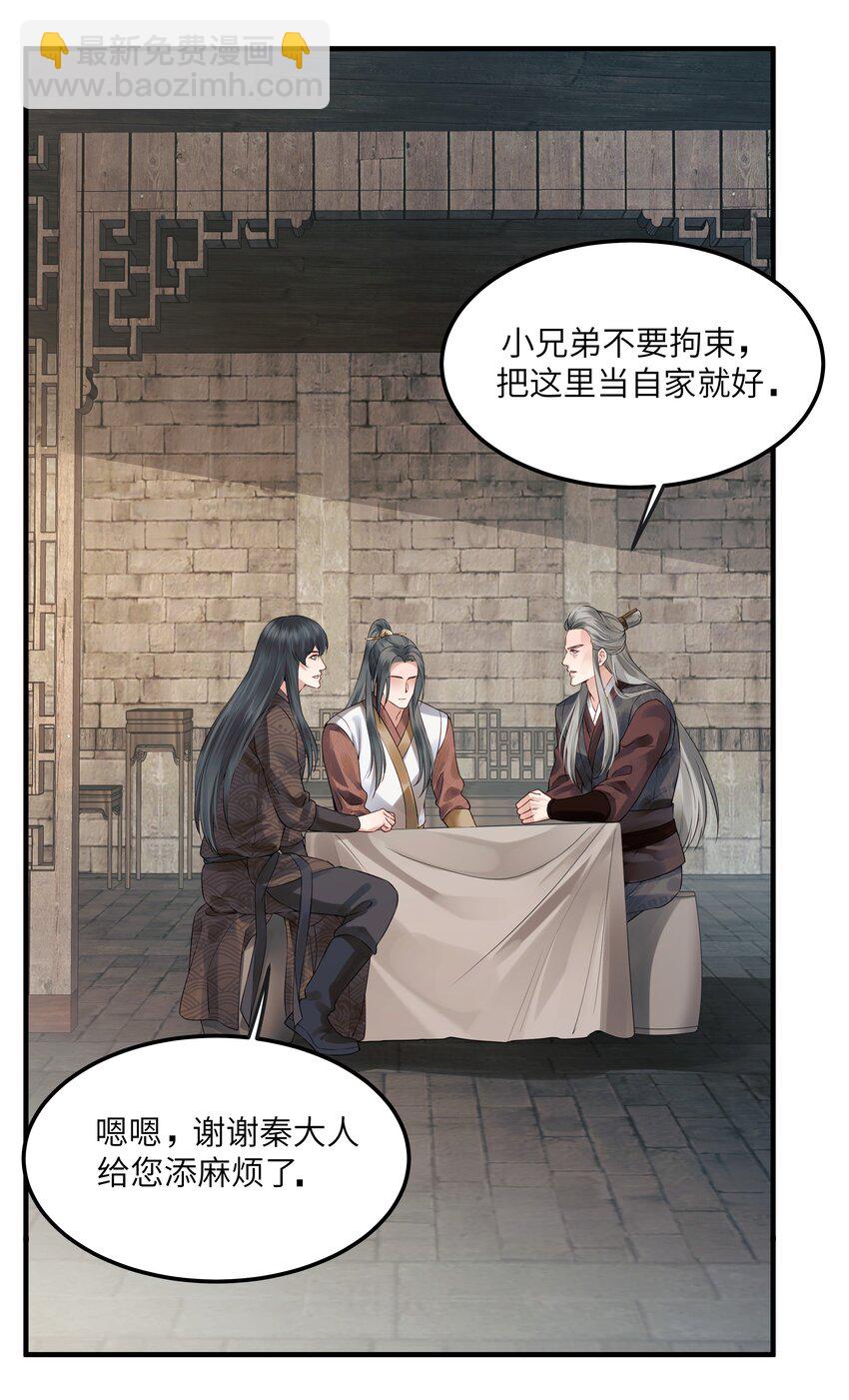 022 还以为他开窍了-第22话