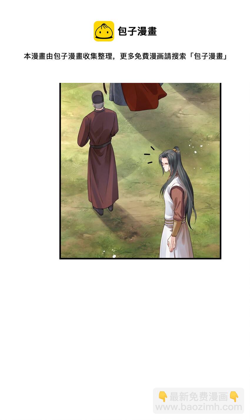 022 还以为他开窍了-第22话