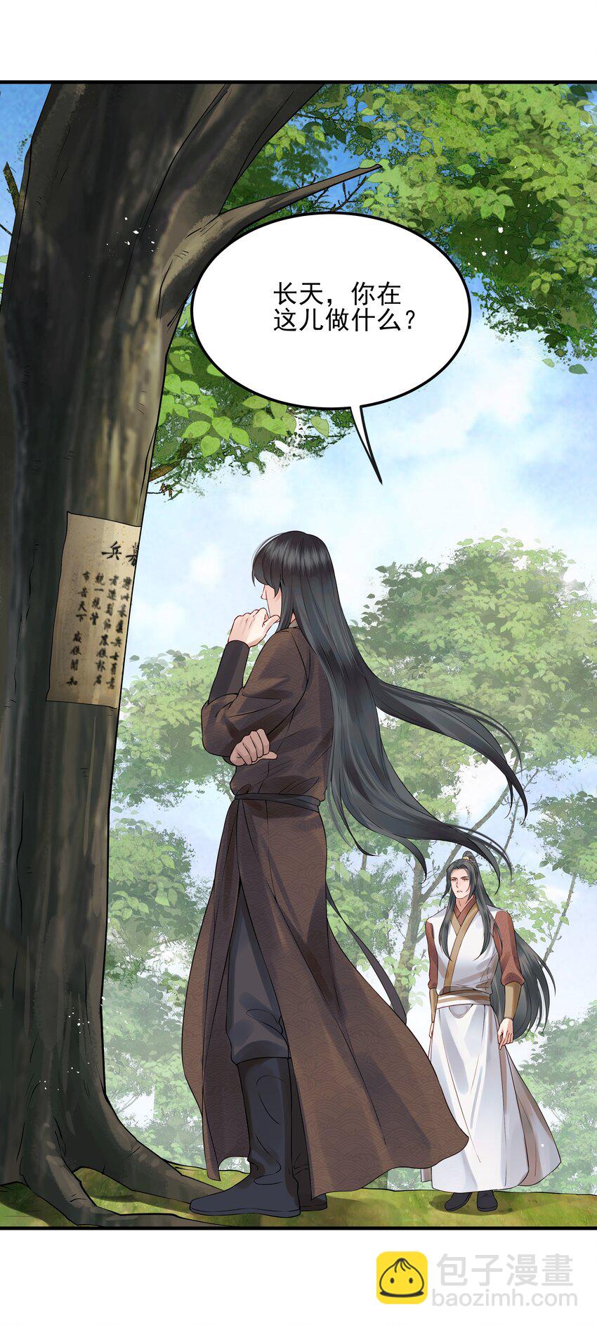 022 还以为他开窍了-第22话