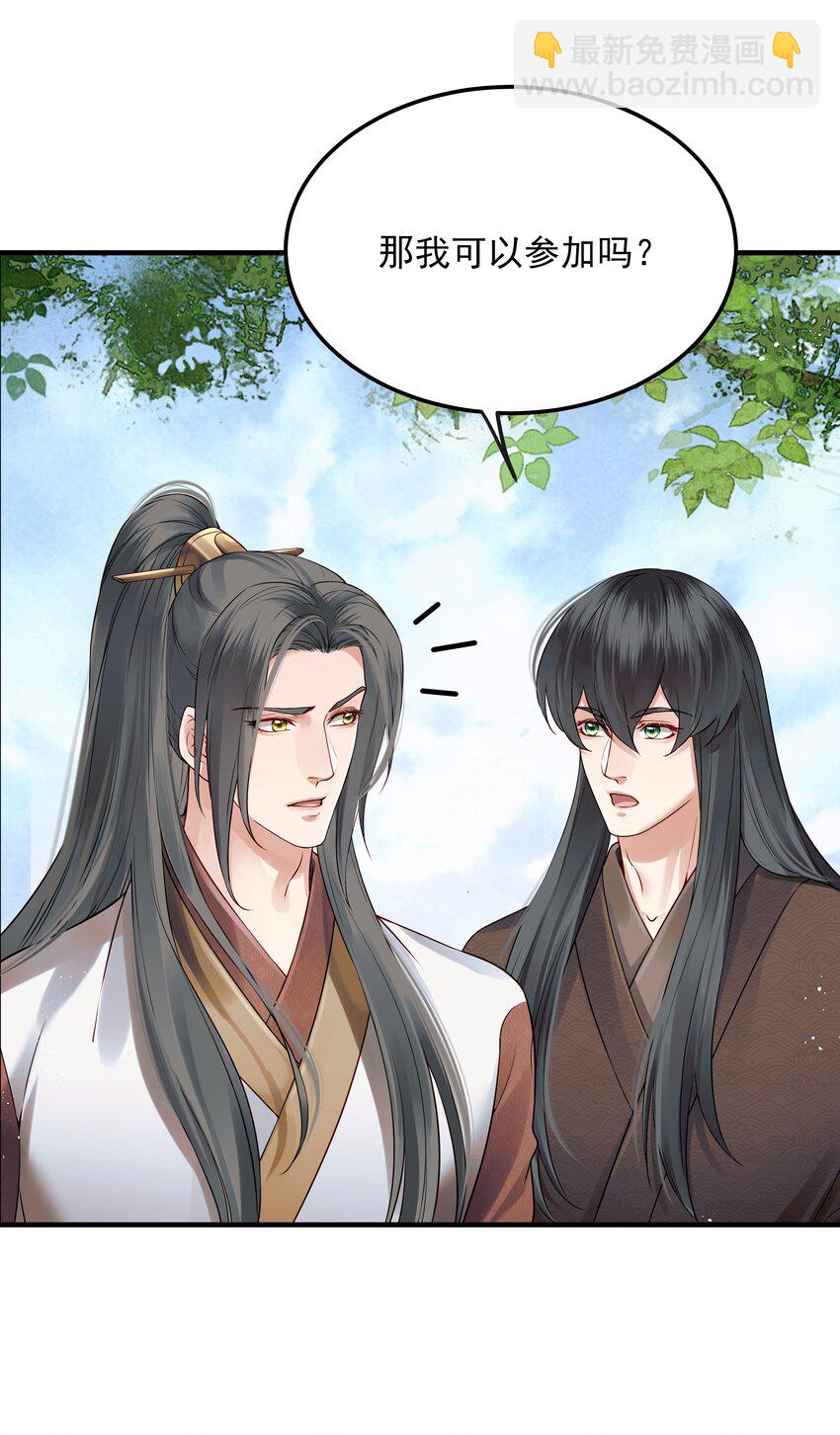 022 还以为他开窍了-第22话