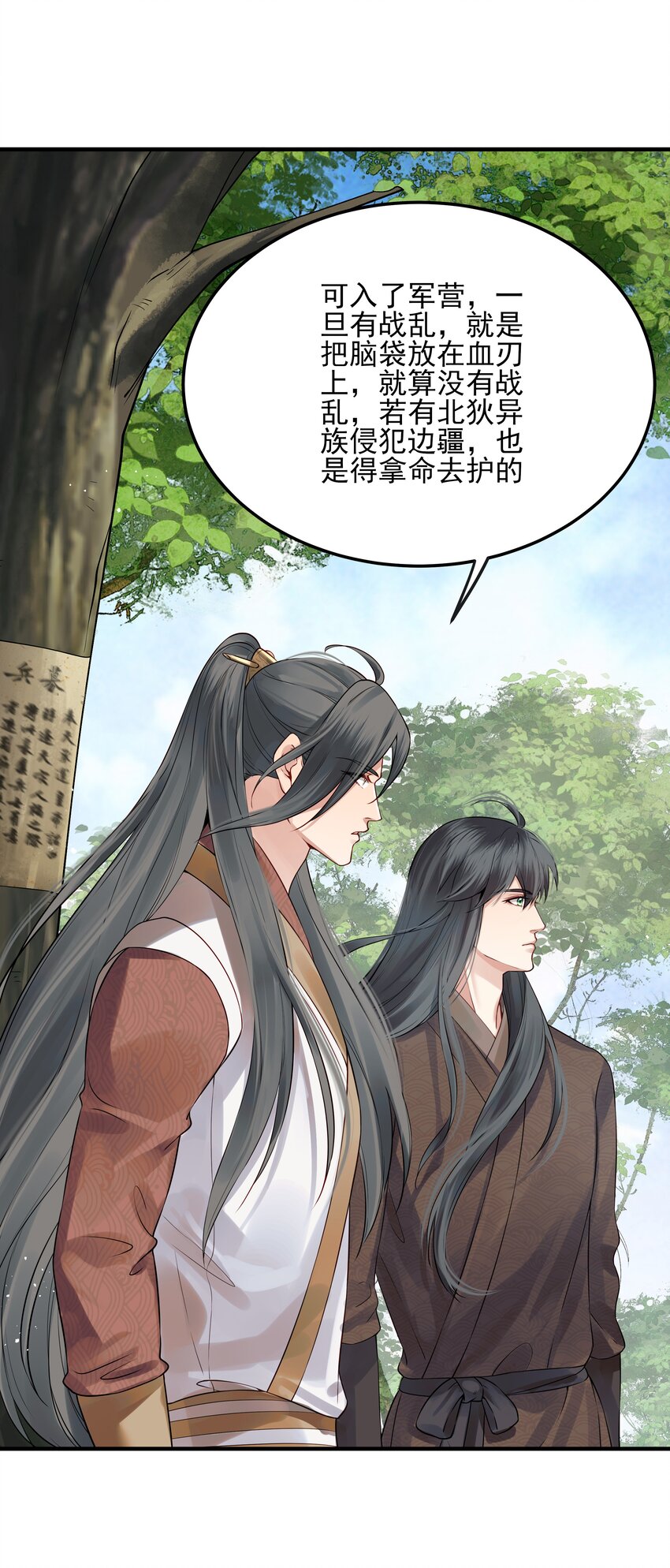 022 还以为他开窍了-第22话