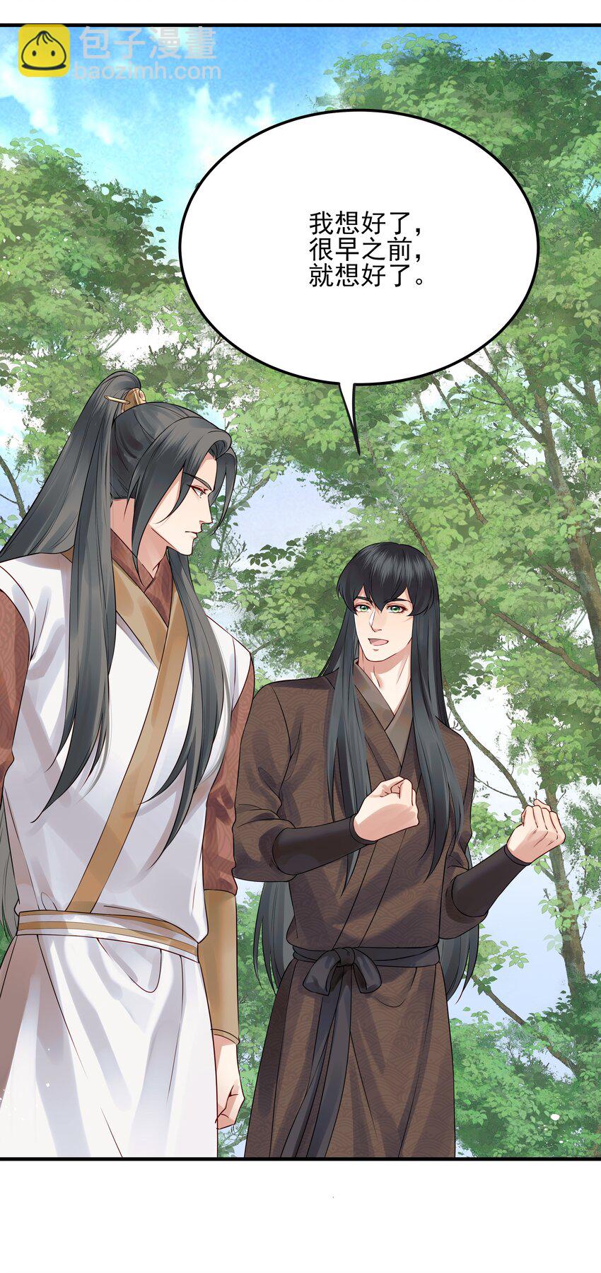 022 还以为他开窍了-第22话