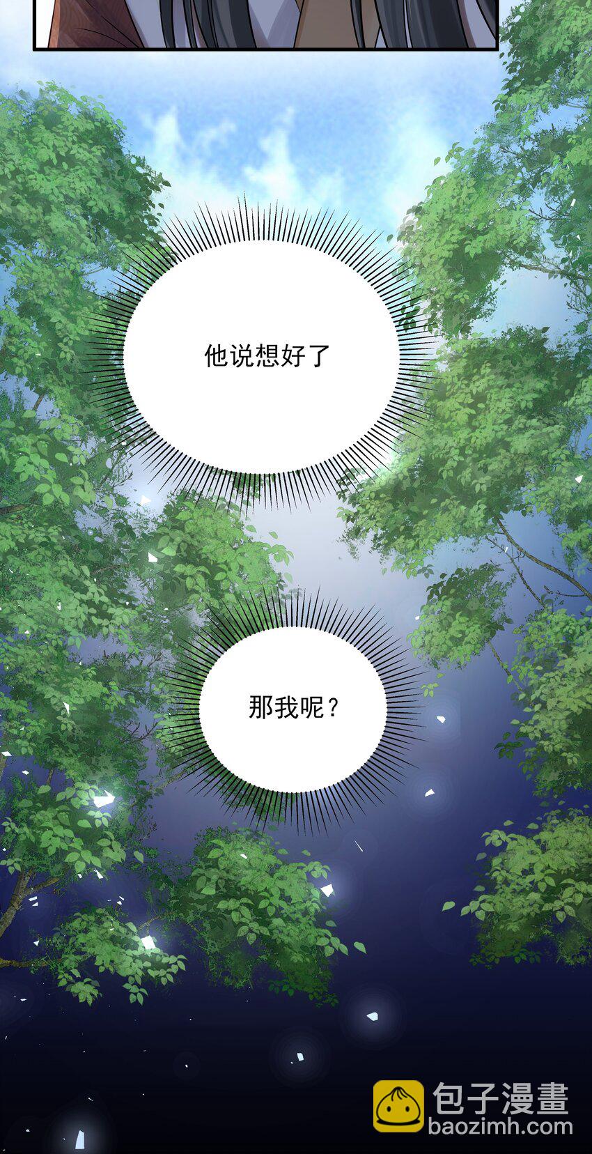 022 还以为他开窍了-第22话