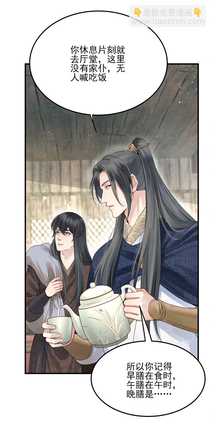 022 还以为他开窍了-第22话