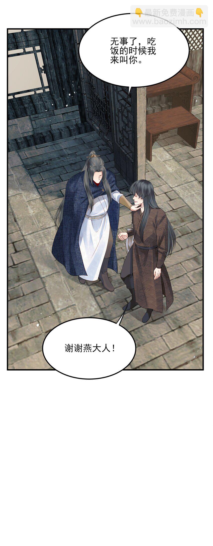 022 还以为他开窍了-第22话