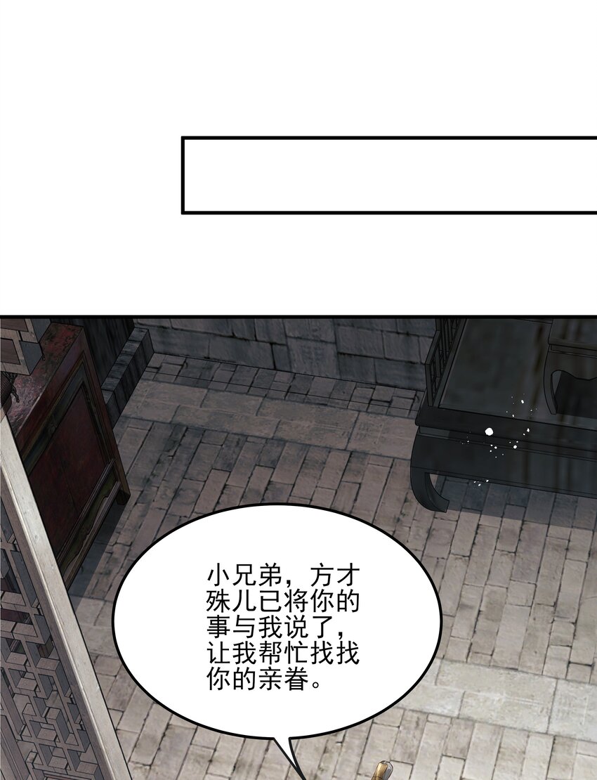 022 还以为他开窍了-第22话