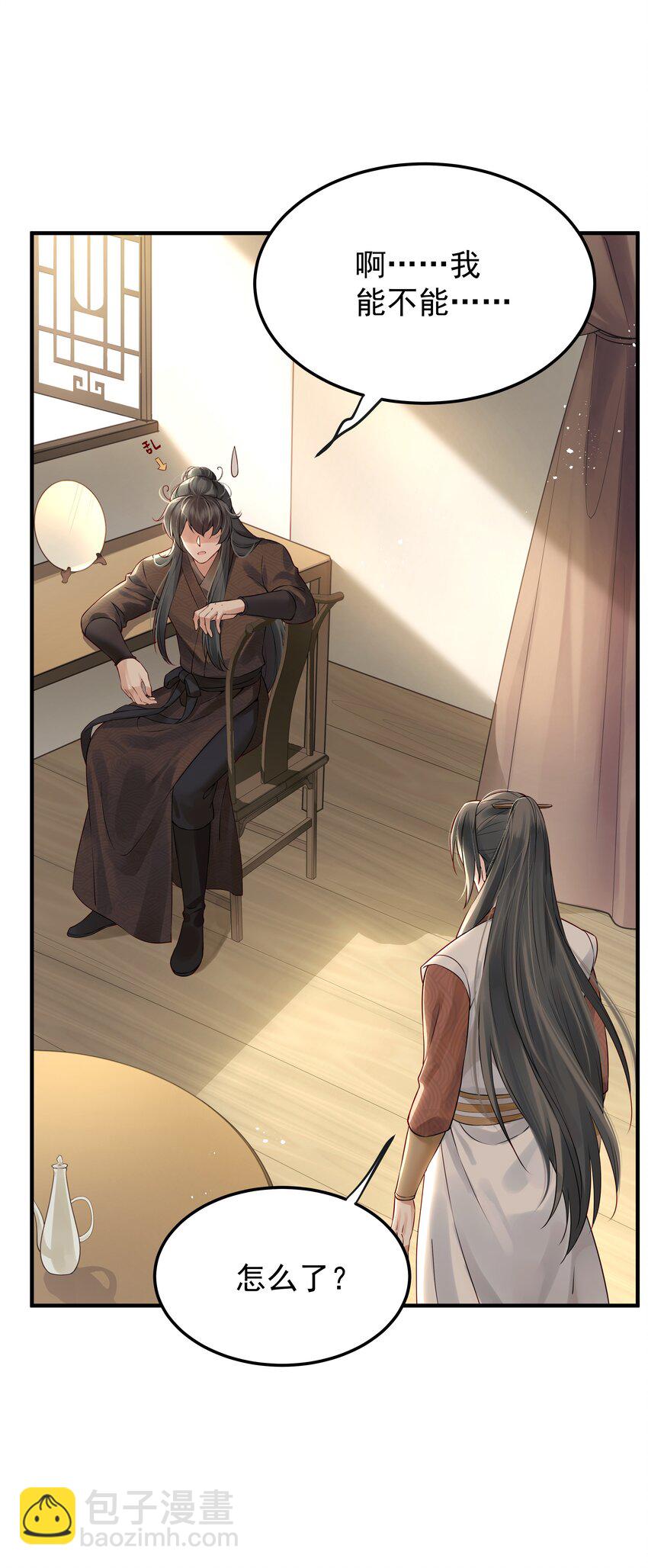 024 山雨欲来风满楼-第24话