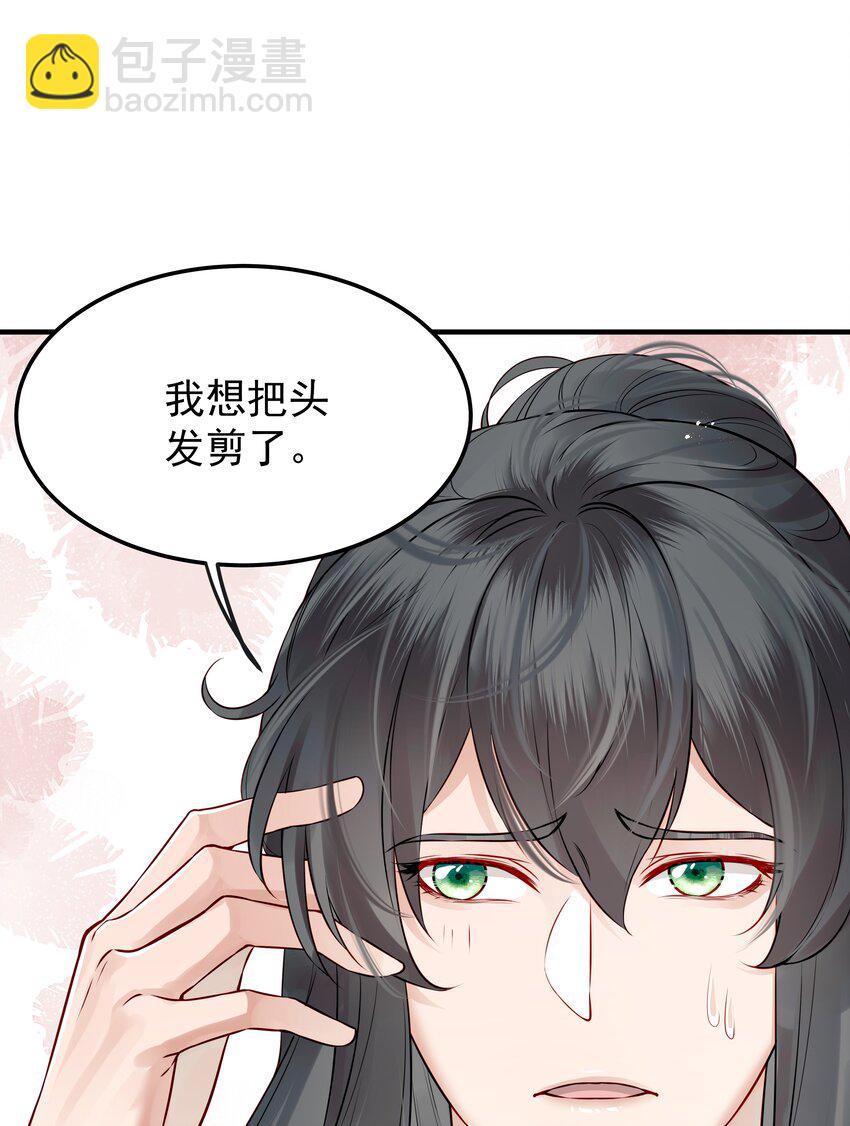 024 山雨欲来风满楼-第24话