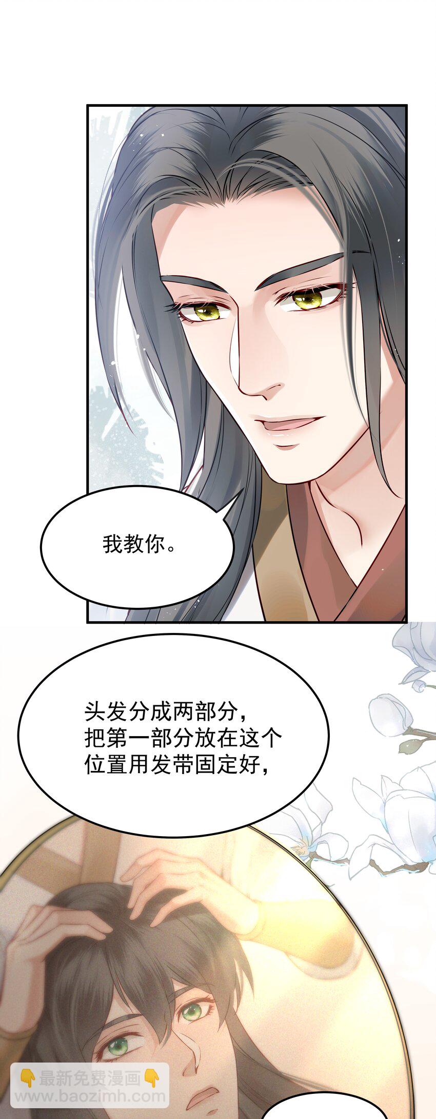 024 山雨欲来风满楼-第24话