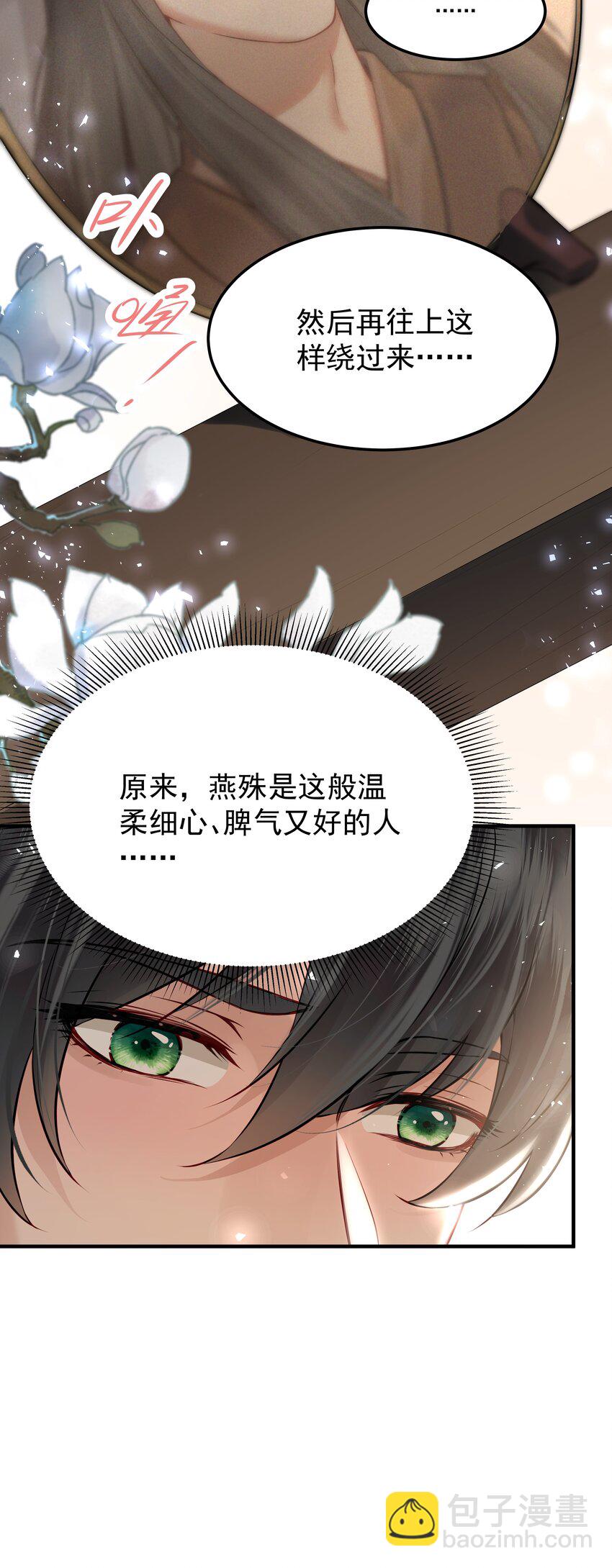 024 山雨欲来风满楼-第24话