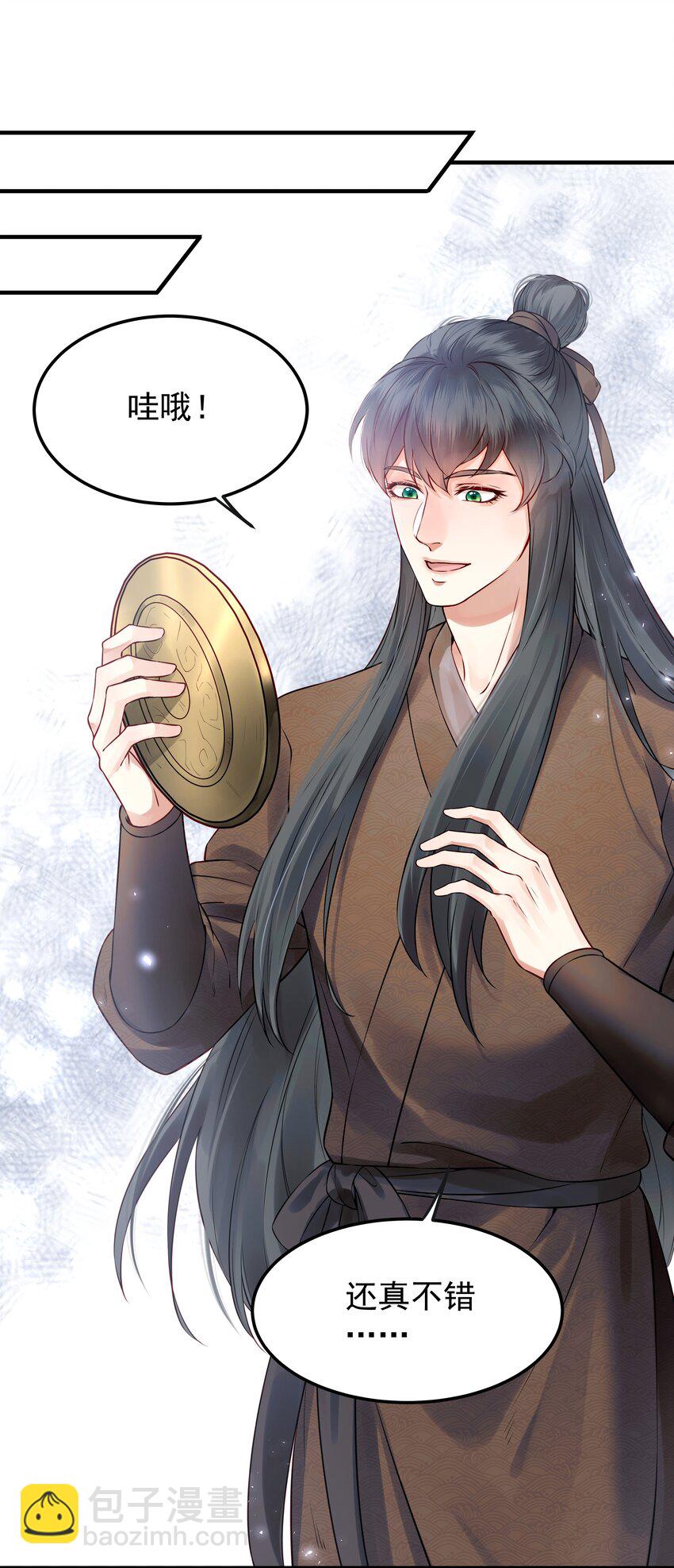 024 山雨欲来风满楼-第24话