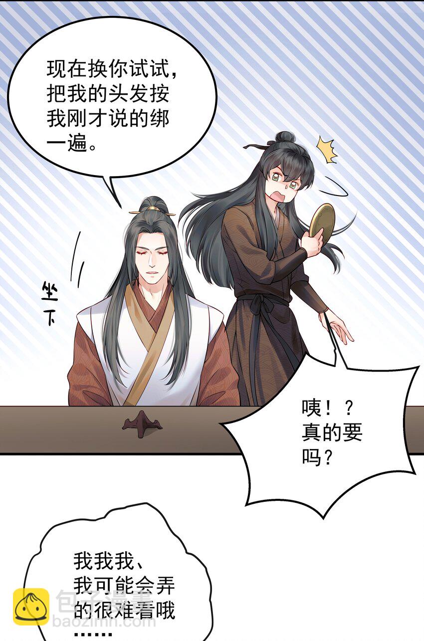 024 山雨欲来风满楼-第24话