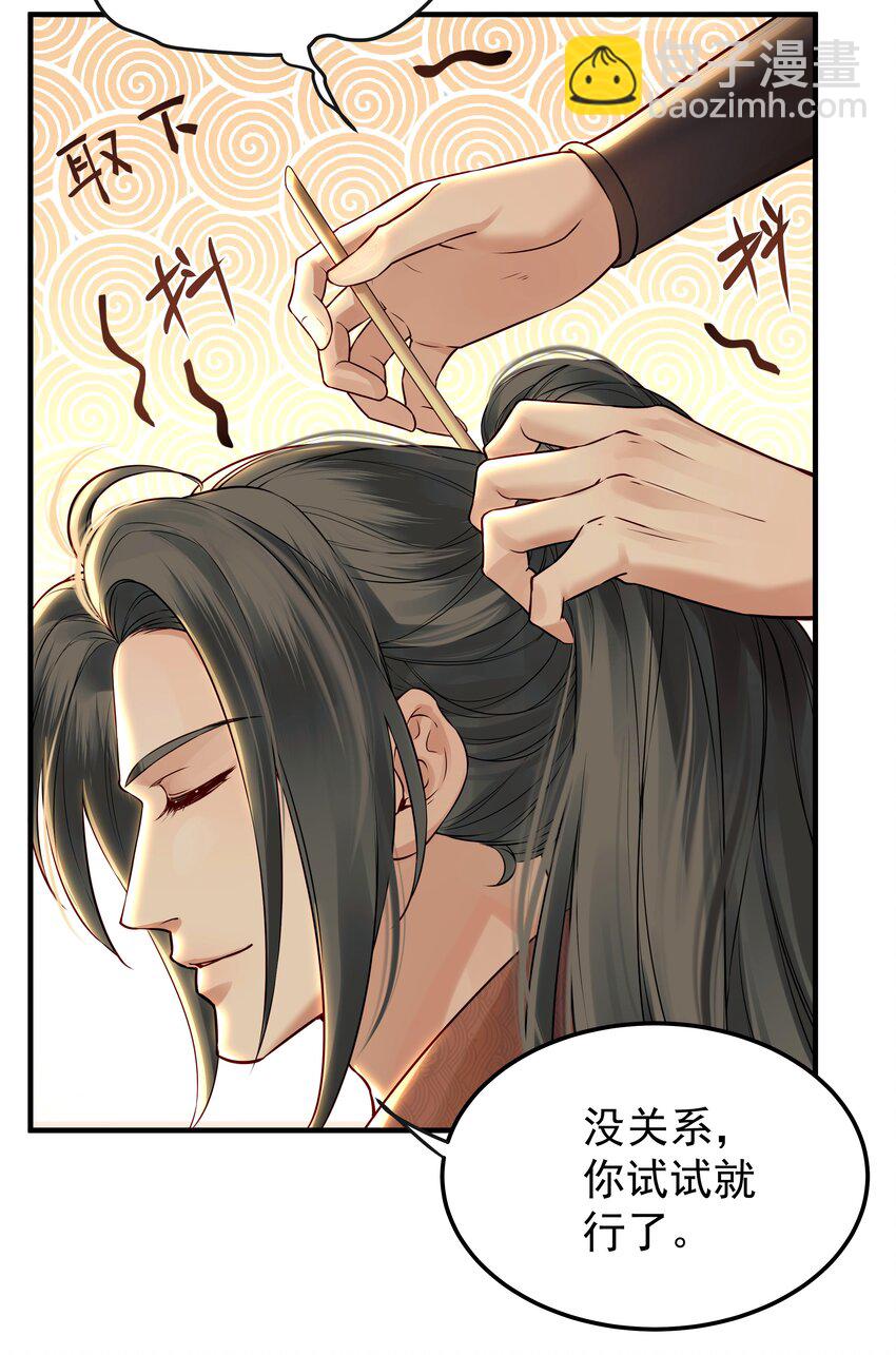 024 山雨欲来风满楼-第24话