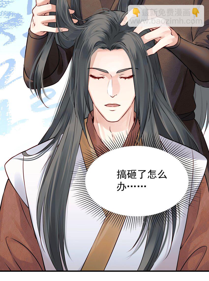 024 山雨欲来风满楼-第24话