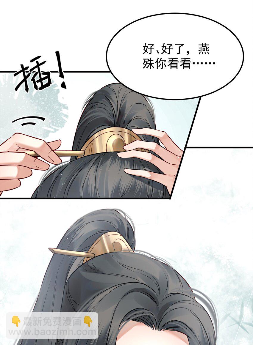 024 山雨欲来风满楼-第24话