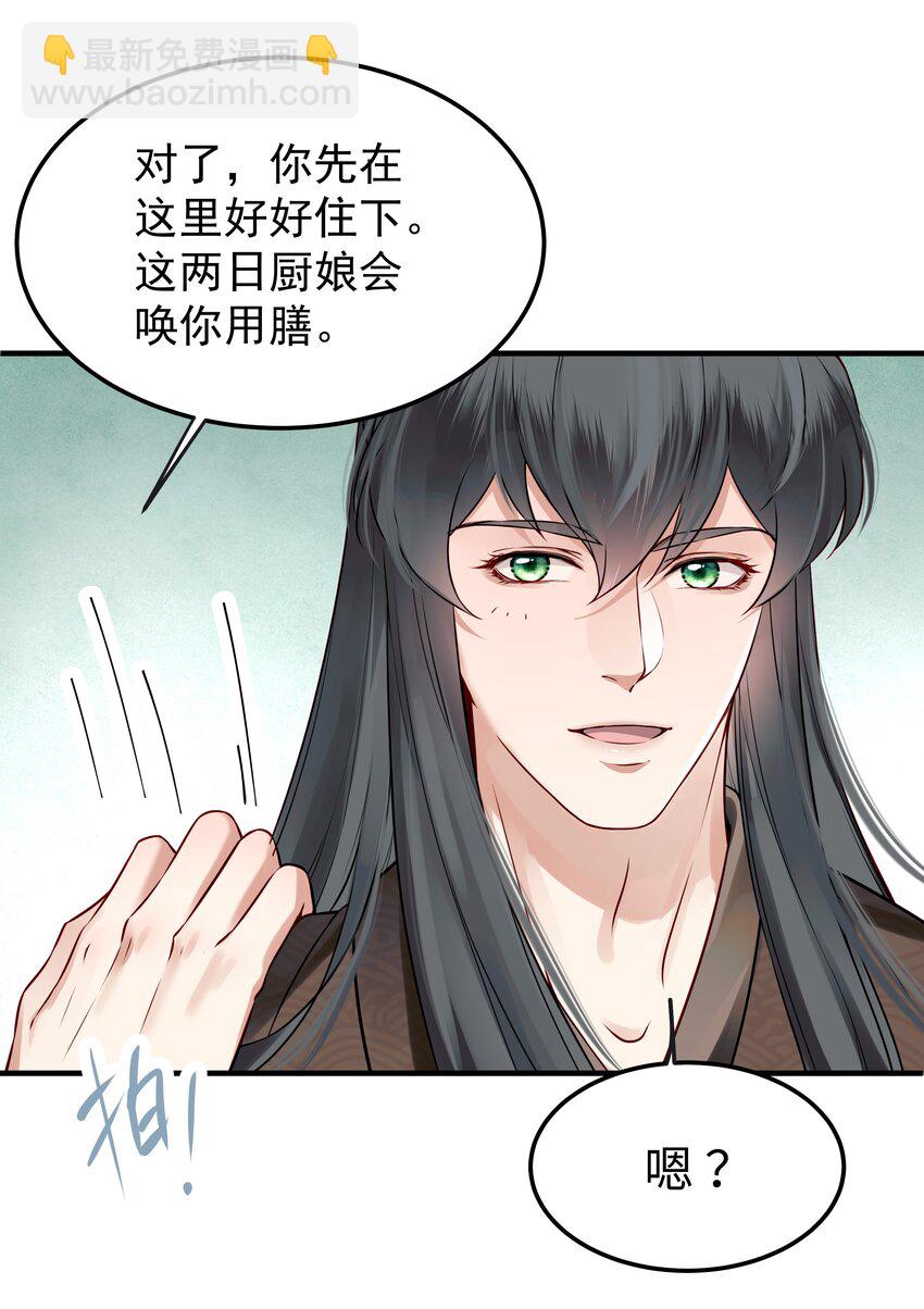 024 山雨欲来风满楼-第24话