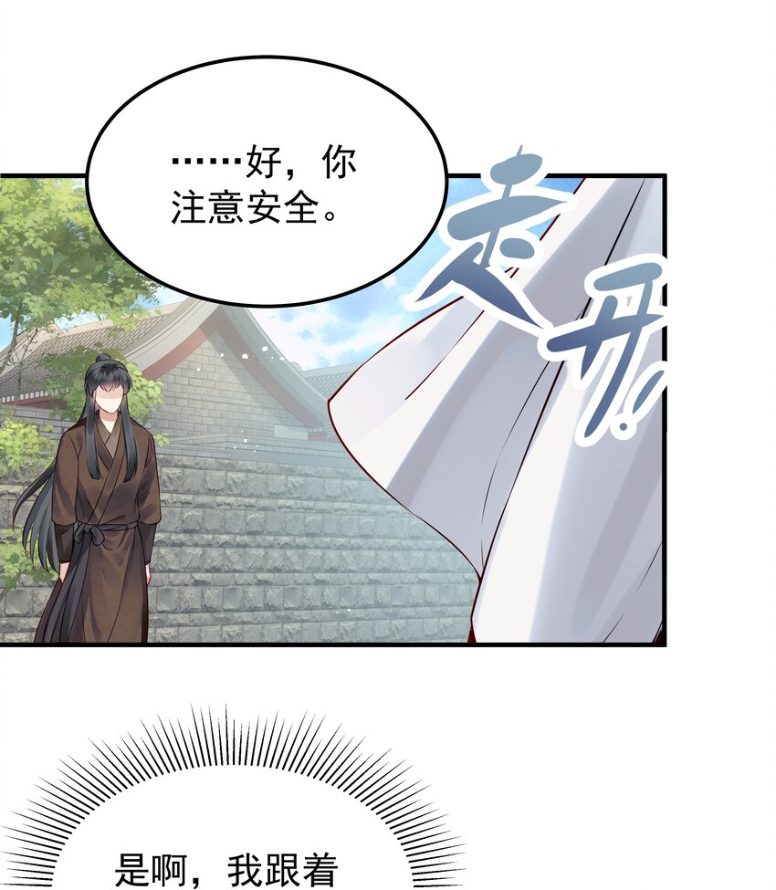 024 山雨欲来风满楼-第24话