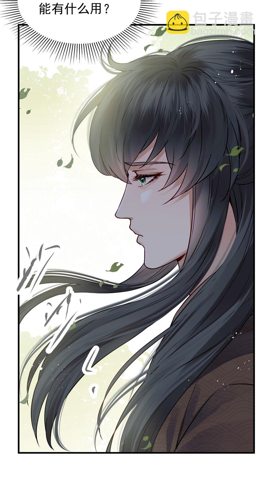 024 山雨欲来风满楼-第24话