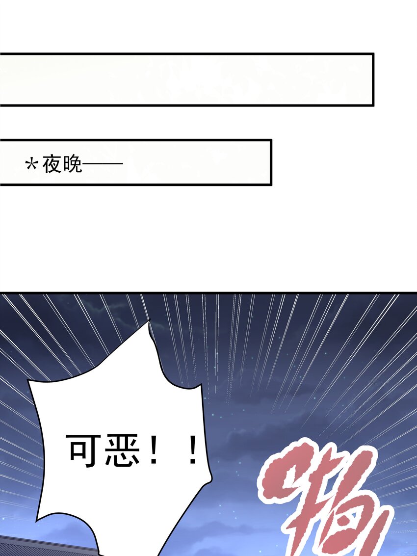 024 山雨欲来风满楼-第24话