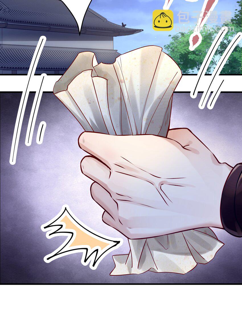 024 山雨欲来风满楼-第24话