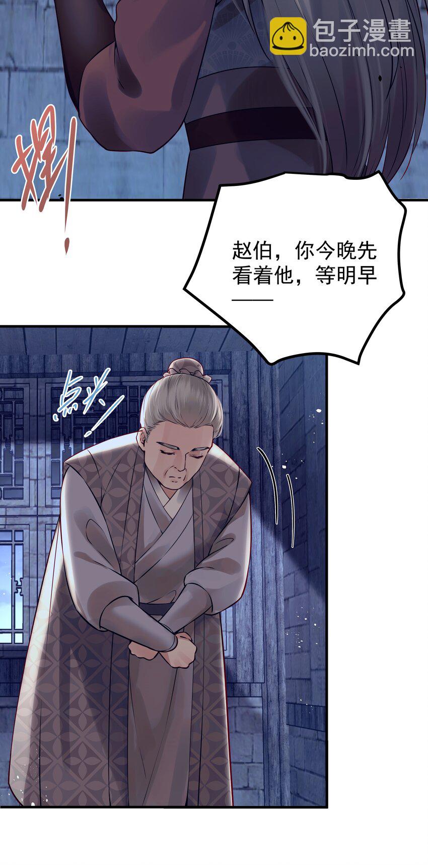 024 山雨欲来风满楼-第24话