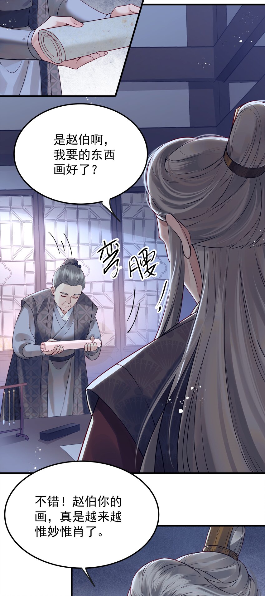 024 山雨欲来风满楼-第24话