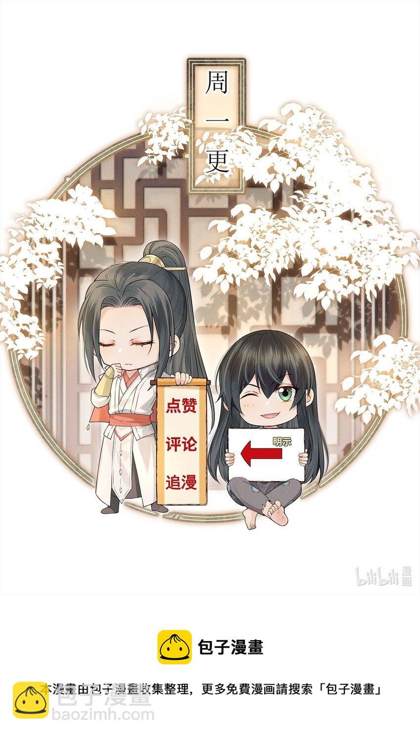 024 山雨欲来风满楼-第24话