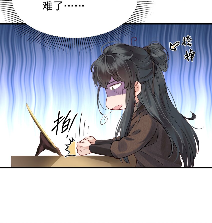 024 山雨欲来风满楼-第24话