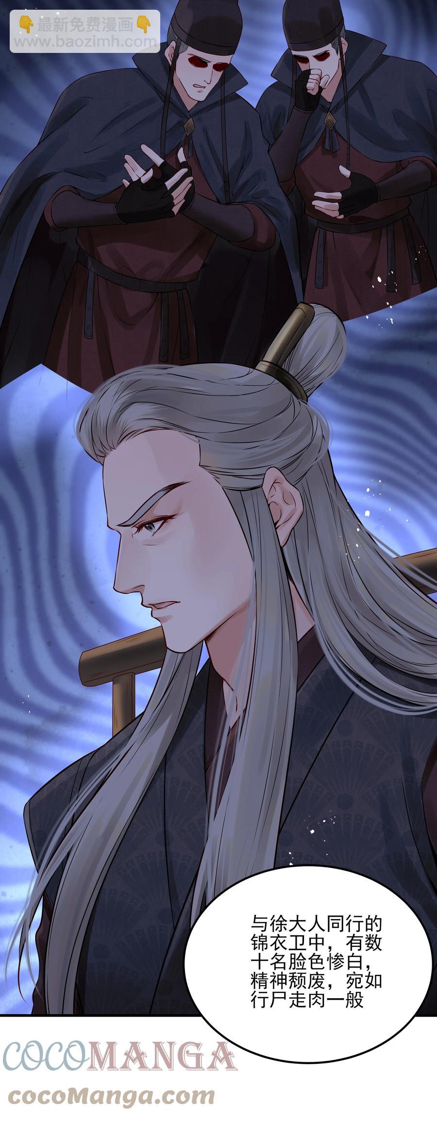 026 用刑是件讲究事-第26话