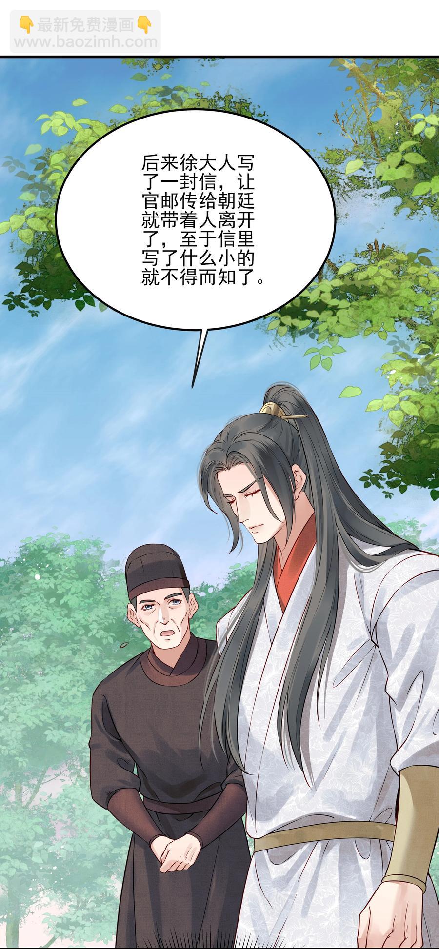 026 用刑是件讲究事-第26话