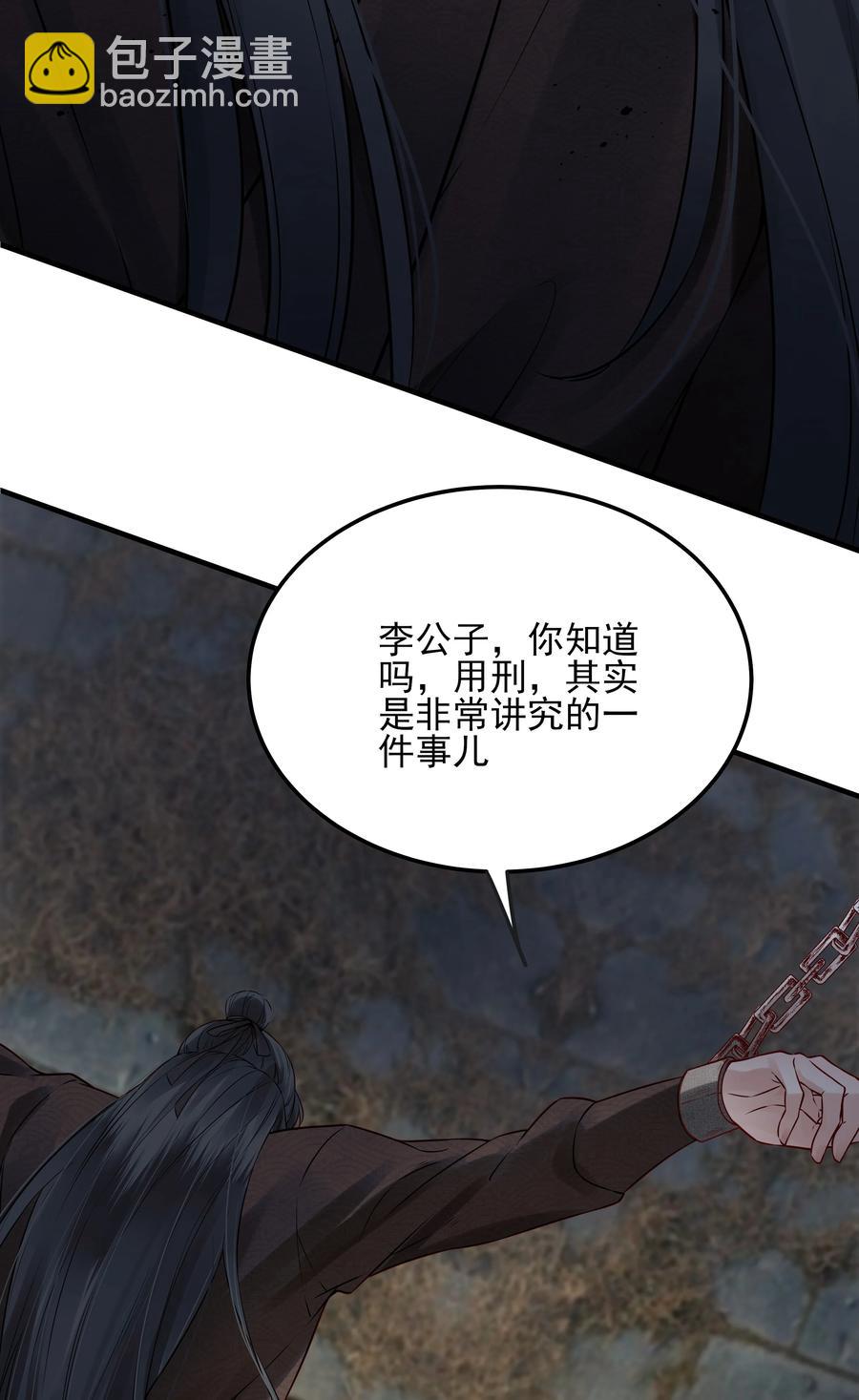 026 用刑是件讲究事-第26话
