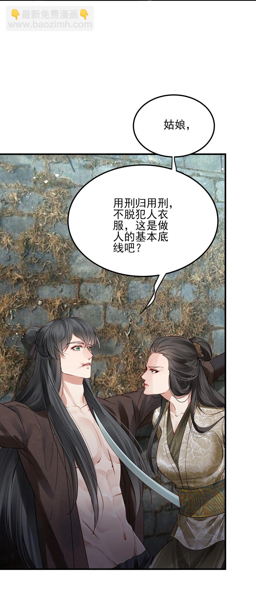 026 用刑是件讲究事-第26话