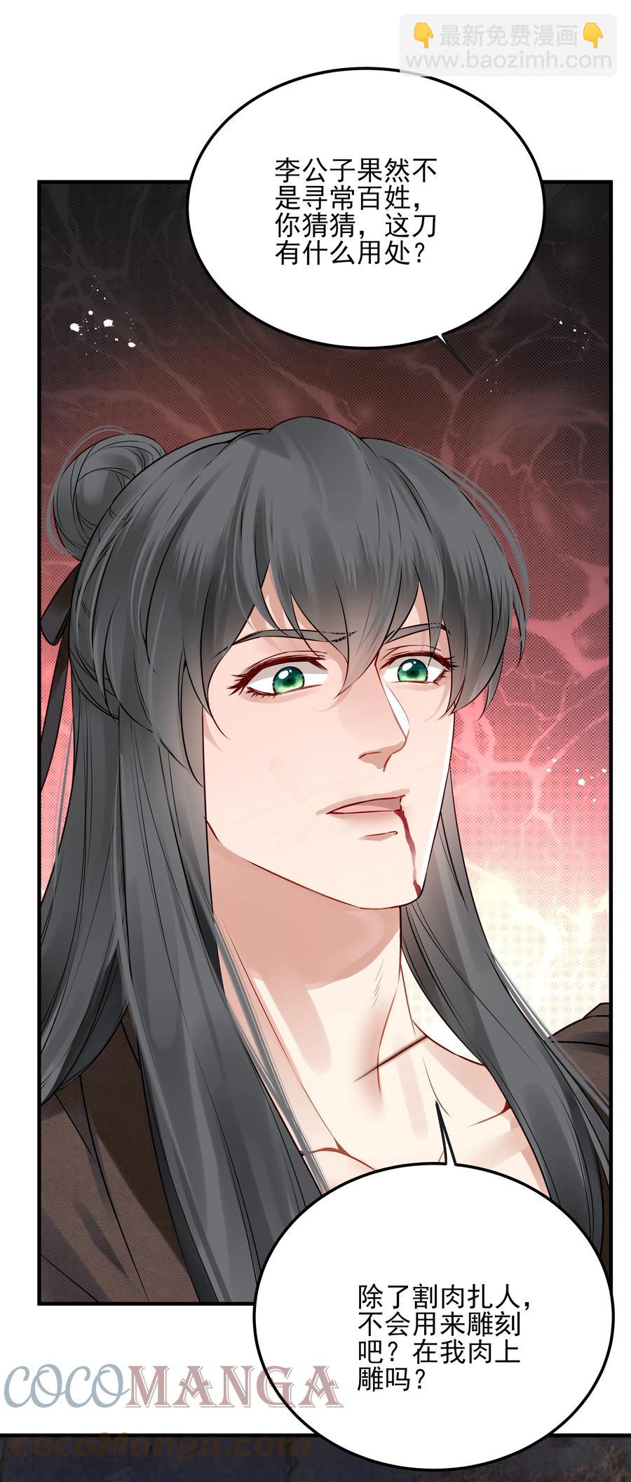 026 用刑是件讲究事-第26话