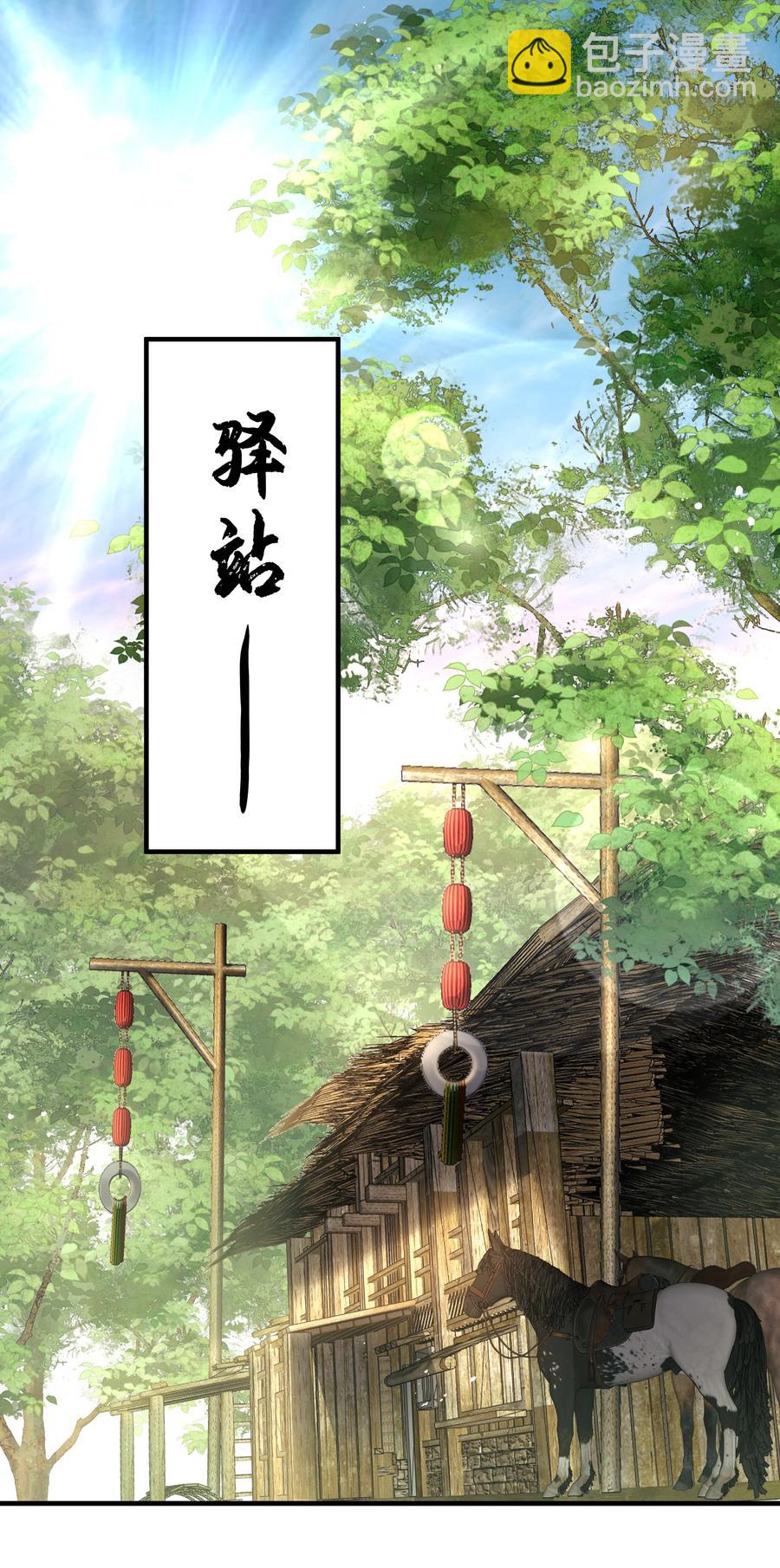 026 用刑是件讲究事-第26话