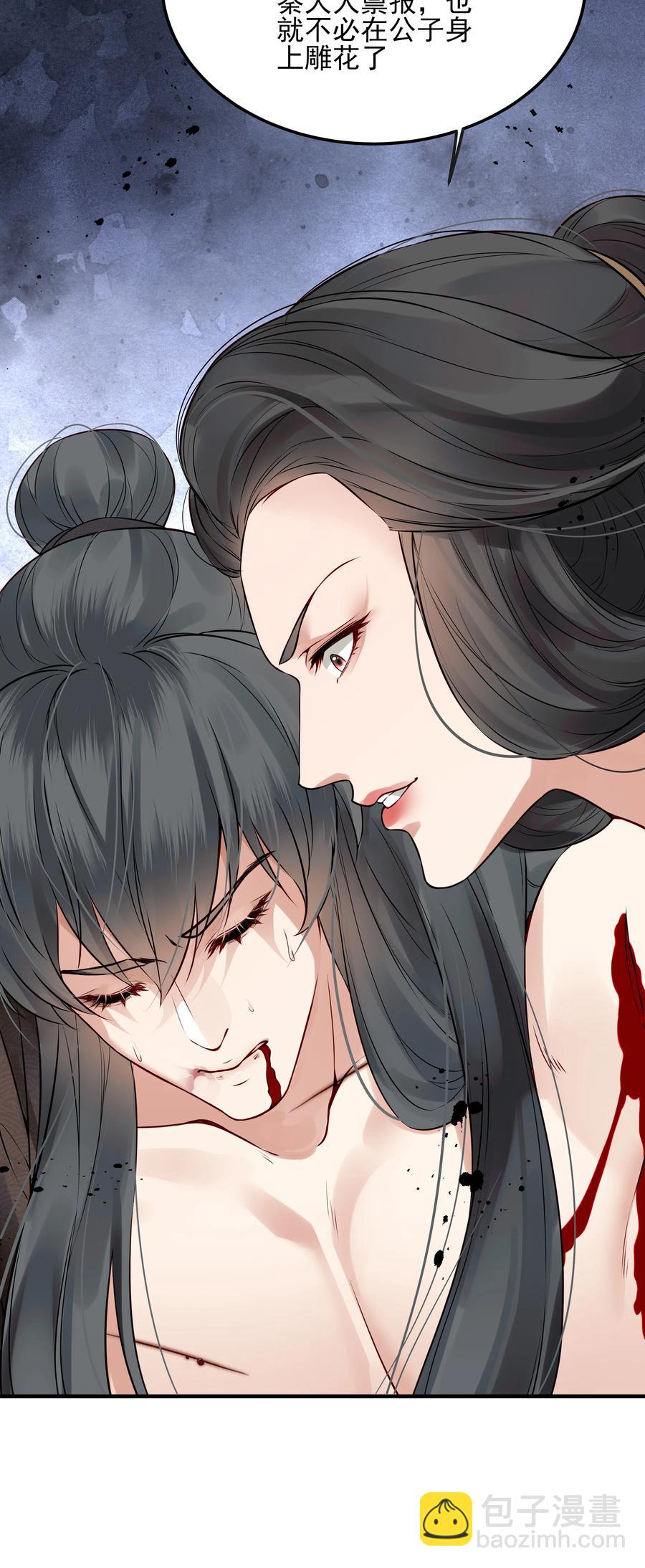 026 用刑是件讲究事-第26话