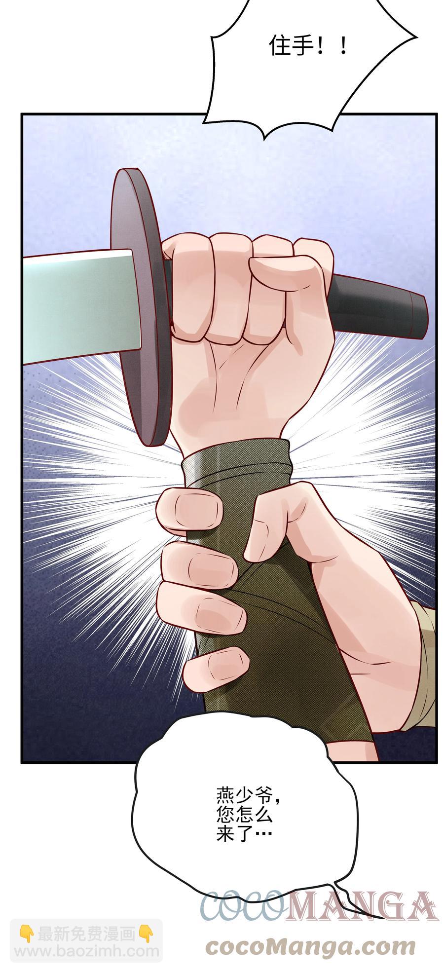 026 用刑是件讲究事-第26话