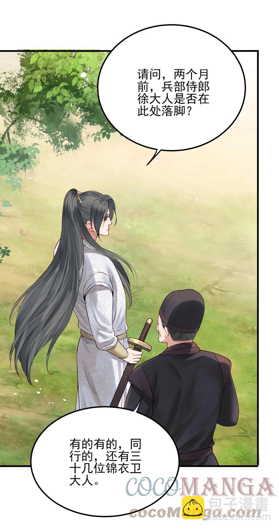 026 用刑是件讲究事-第26话