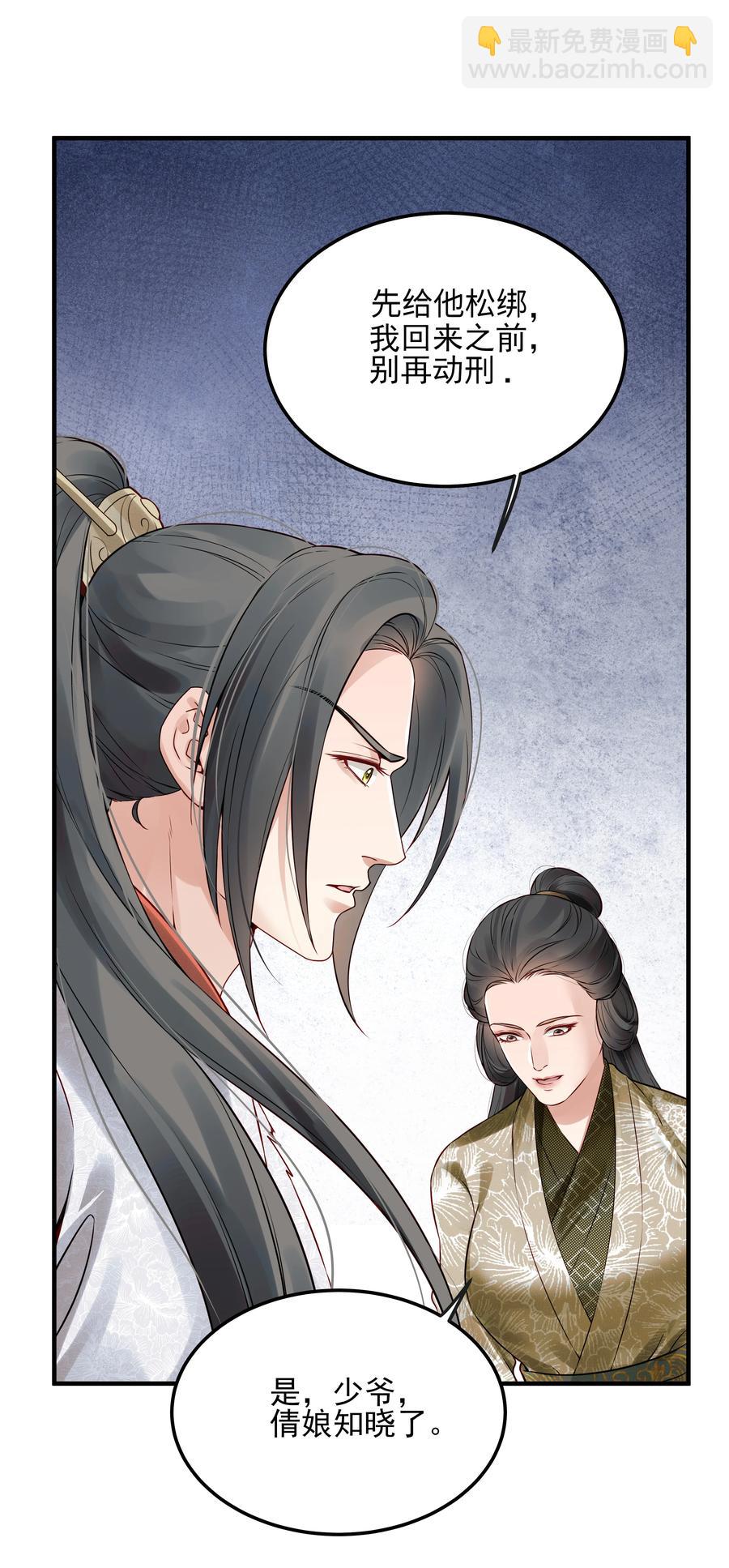 026 用刑是件讲究事-第26话