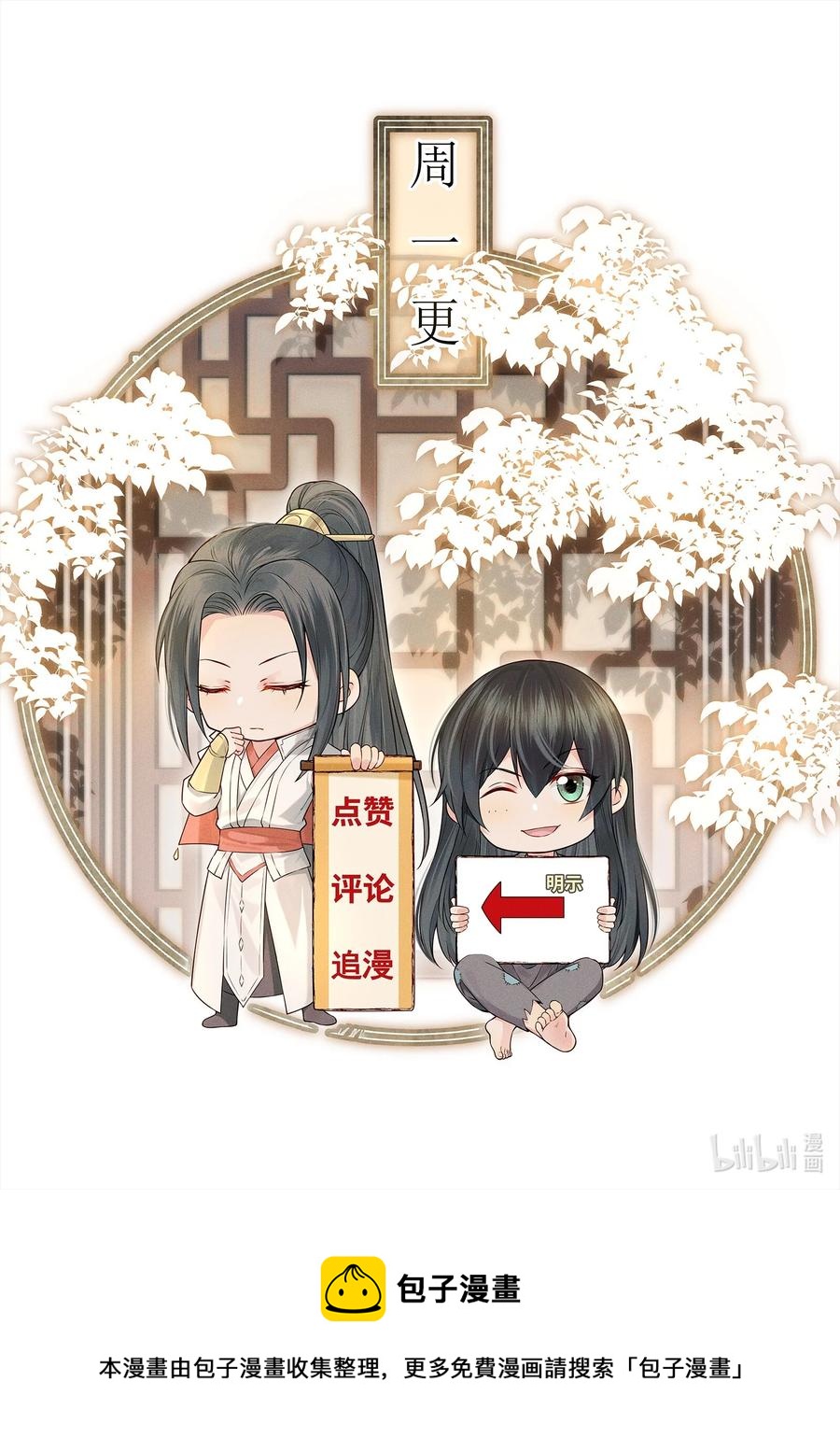 026 用刑是件讲究事-第26话