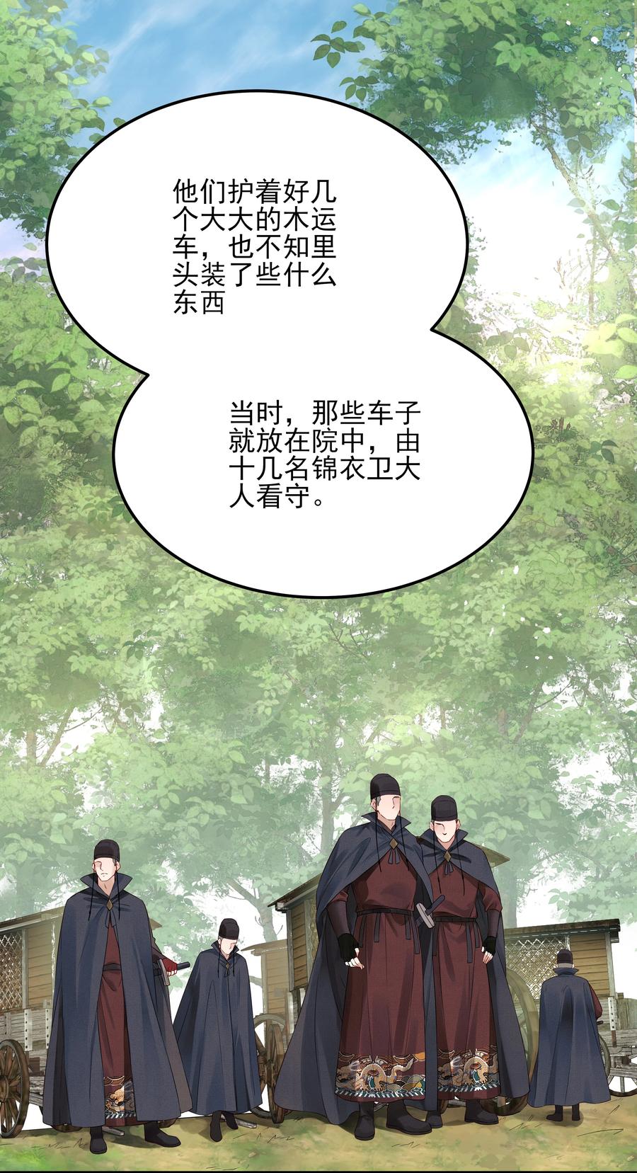 026 用刑是件讲究事-第26话