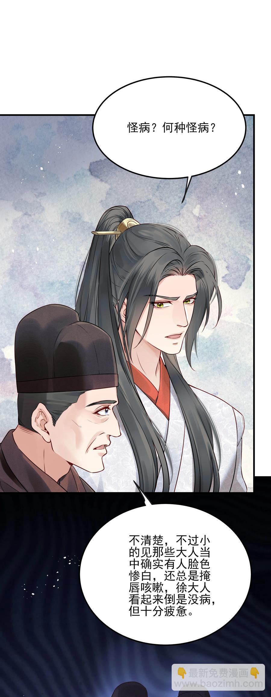 026 用刑是件讲究事-第26话